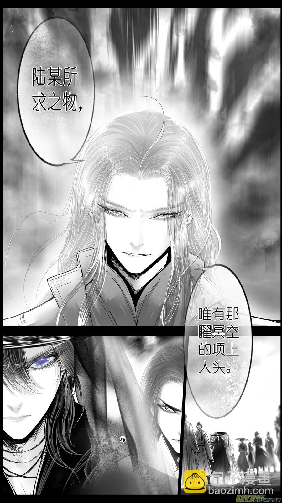 提携玉龙为君死 四-第218话