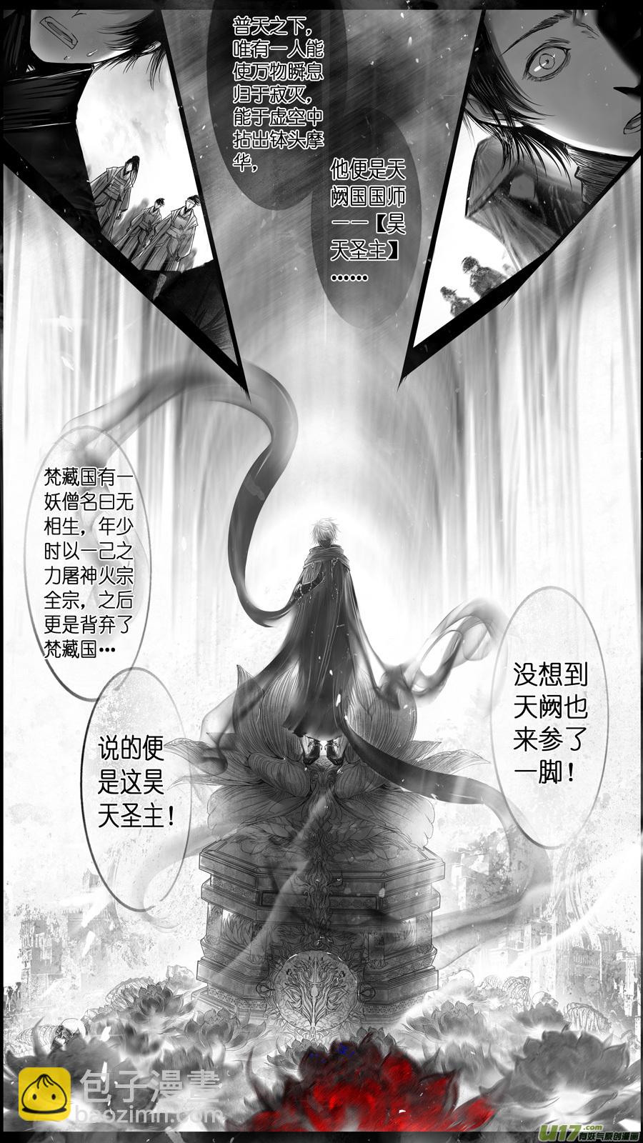 提携玉龙为君死 四-第218话