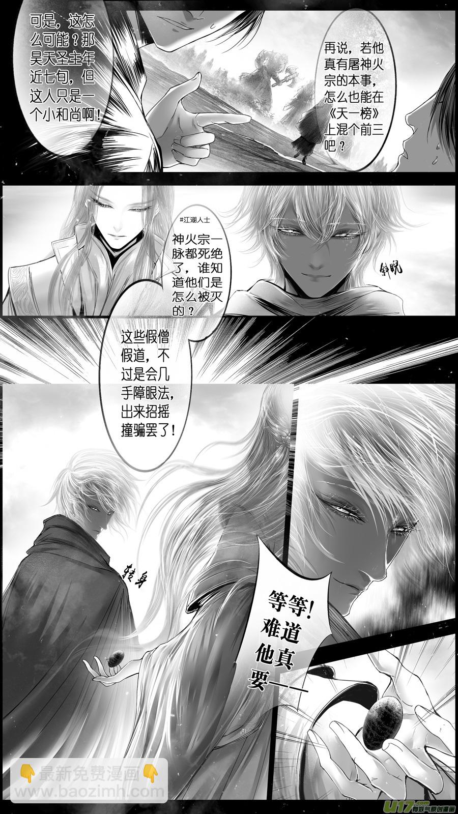 提携玉龙为君死 四-第218话