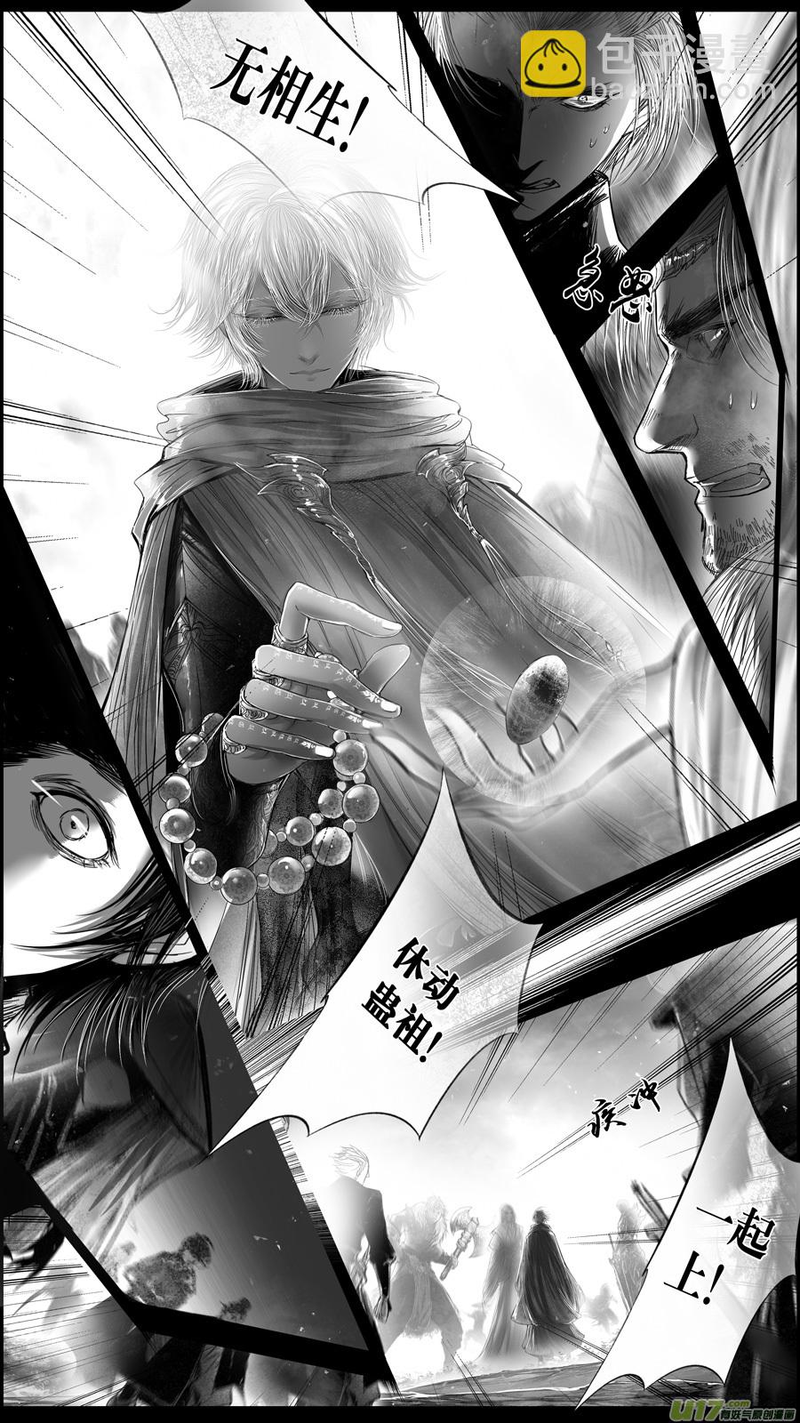 提携玉龙为君死 四-第218话