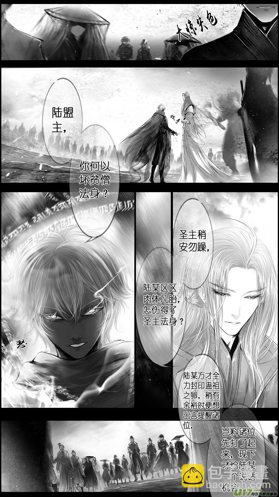 提携玉龙为君死 四-第218话