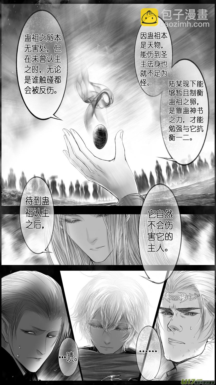 提携玉龙为君死 四-第218话