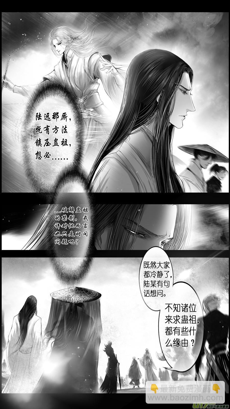 提携玉龙为君死 四-第218话