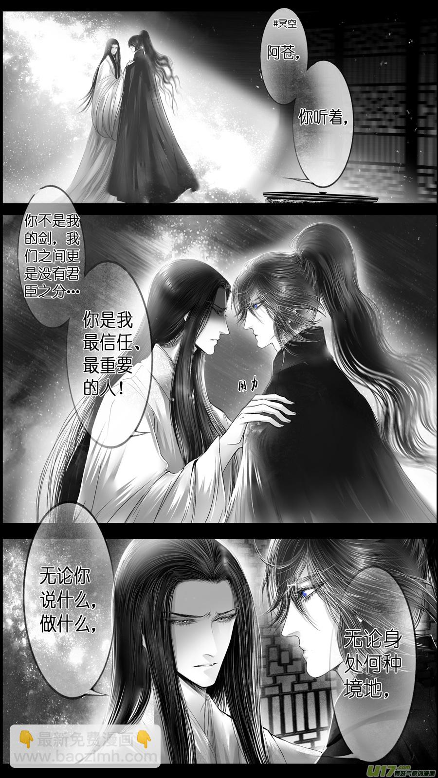 提携玉龙为君死 六-第220话