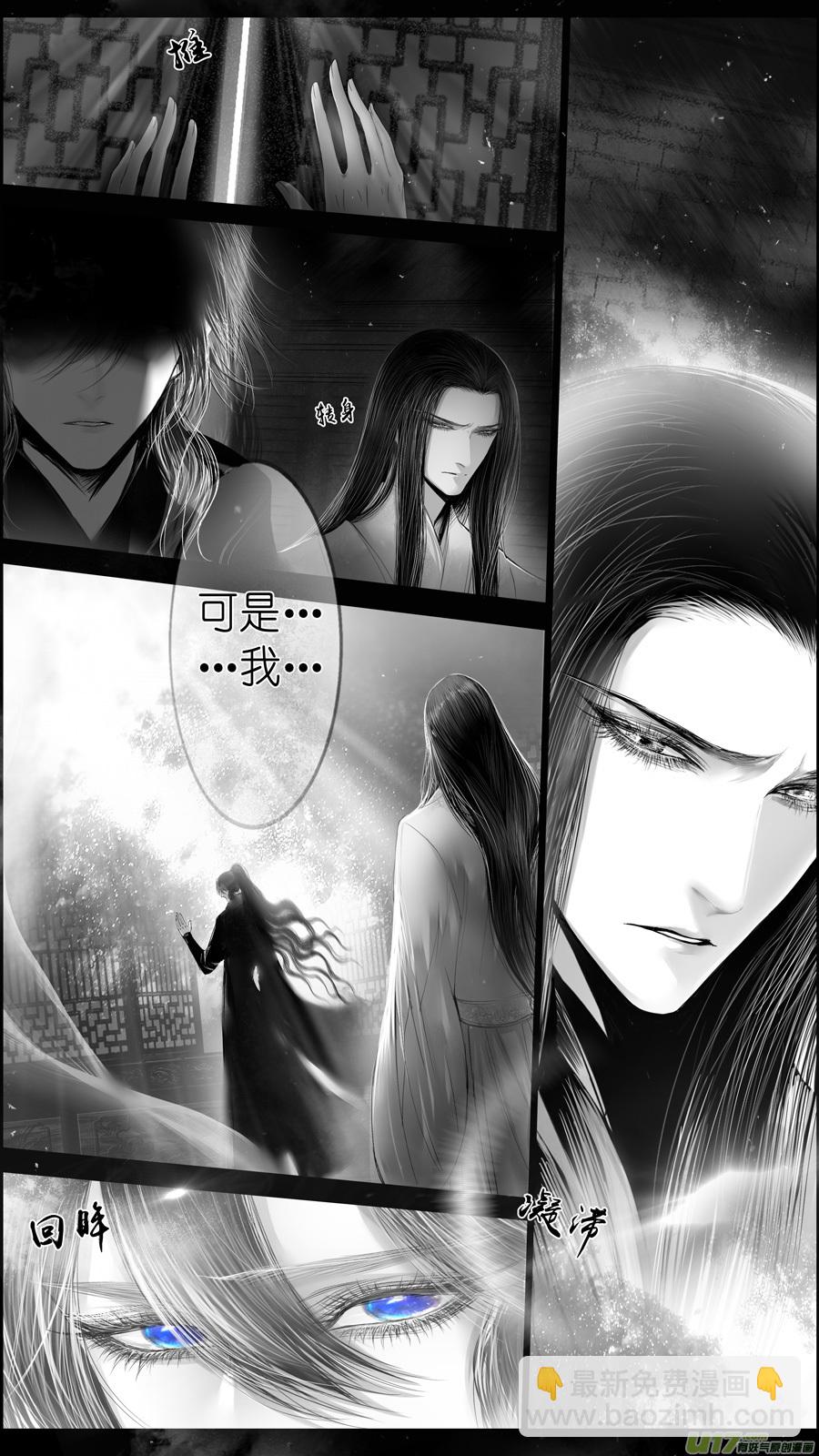 提携玉龙为君死 六-第220话