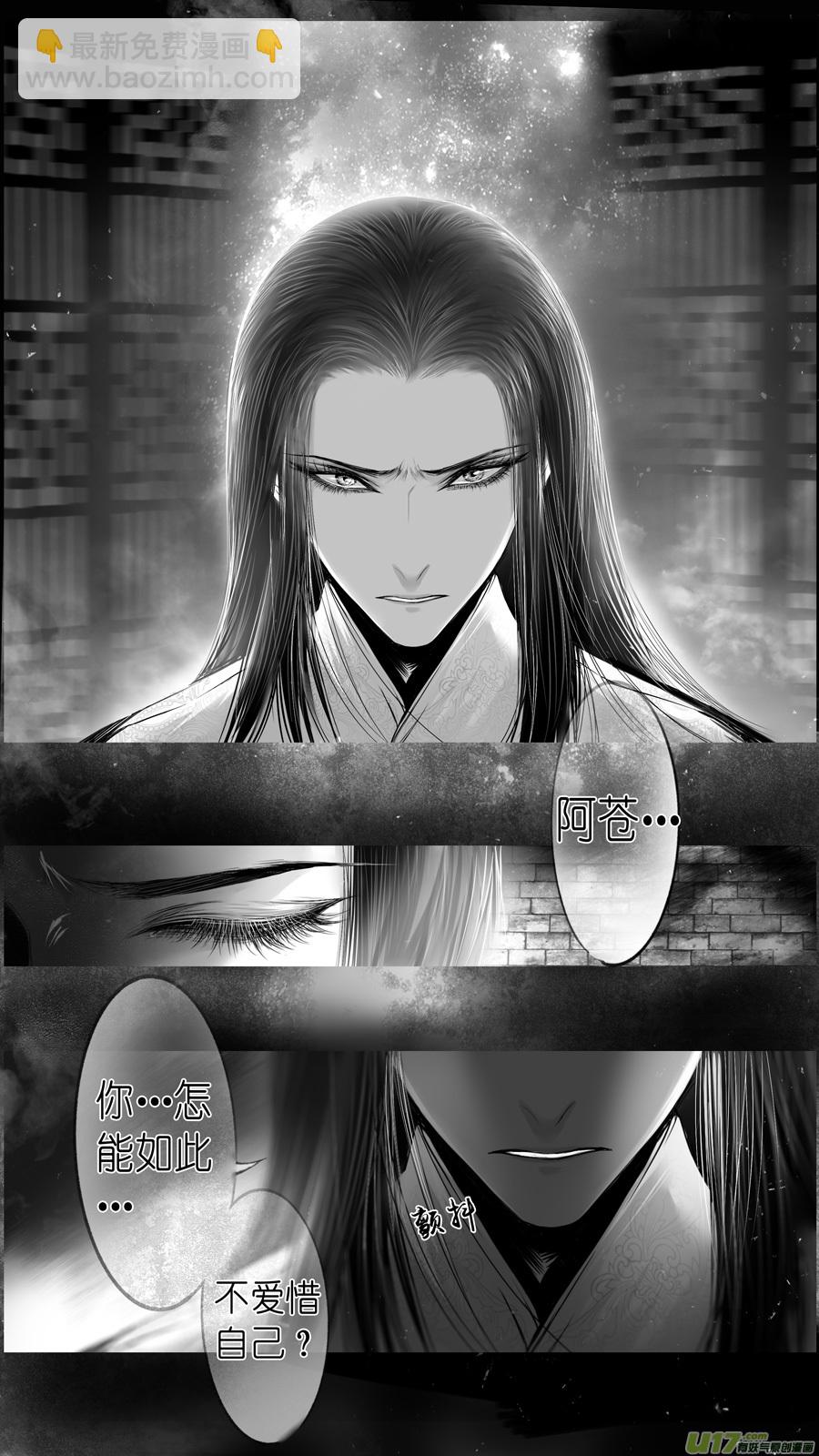 提携玉龙为君死 六-第220话