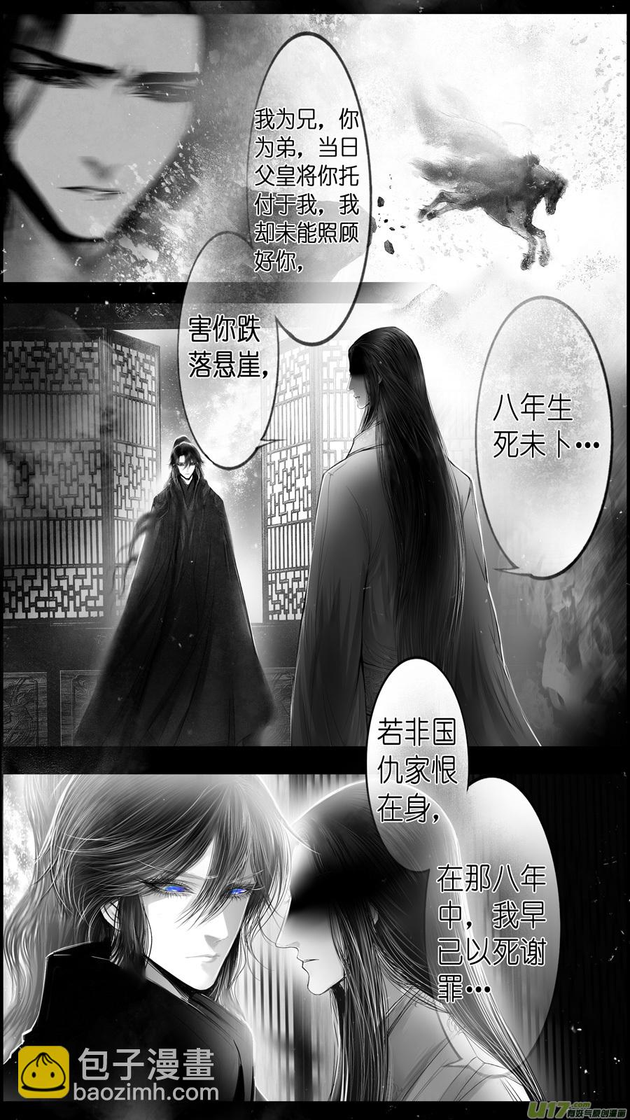提携玉龙为君死 六-第220话