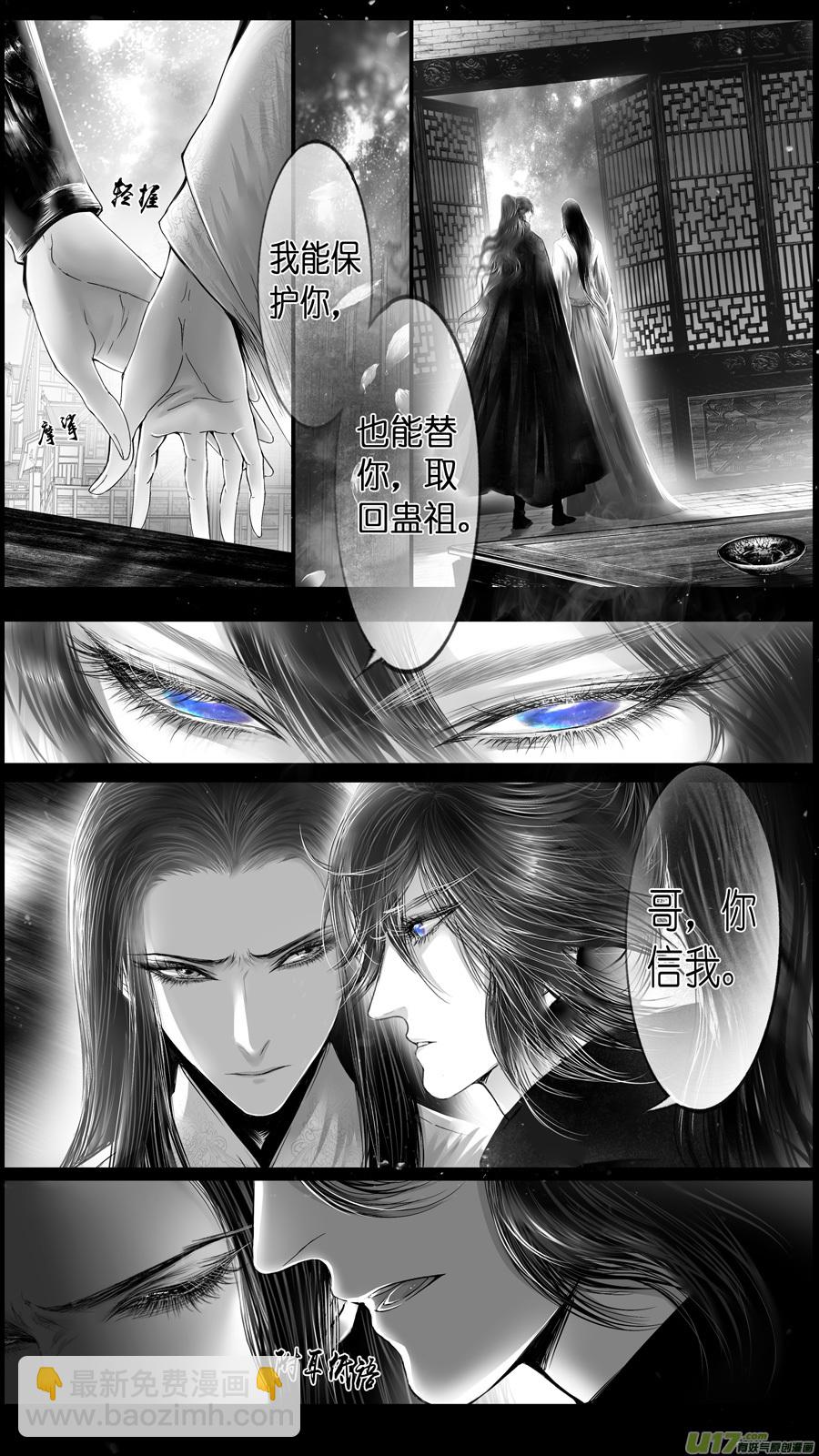 提携玉龙为君死 六-第220话