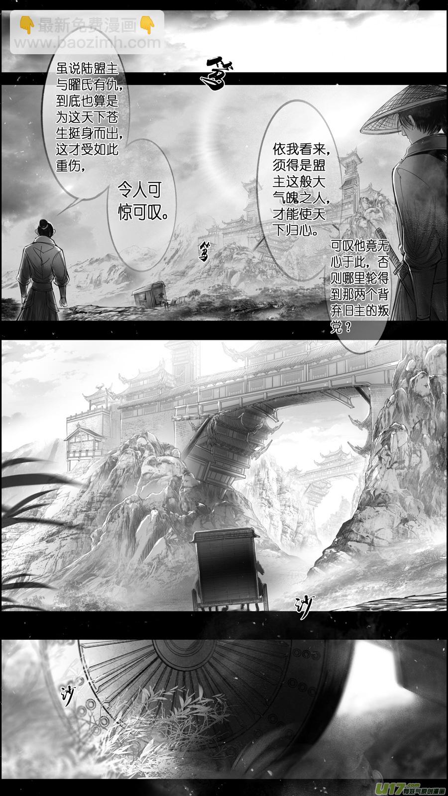 提携玉龙为君死 八-第222话