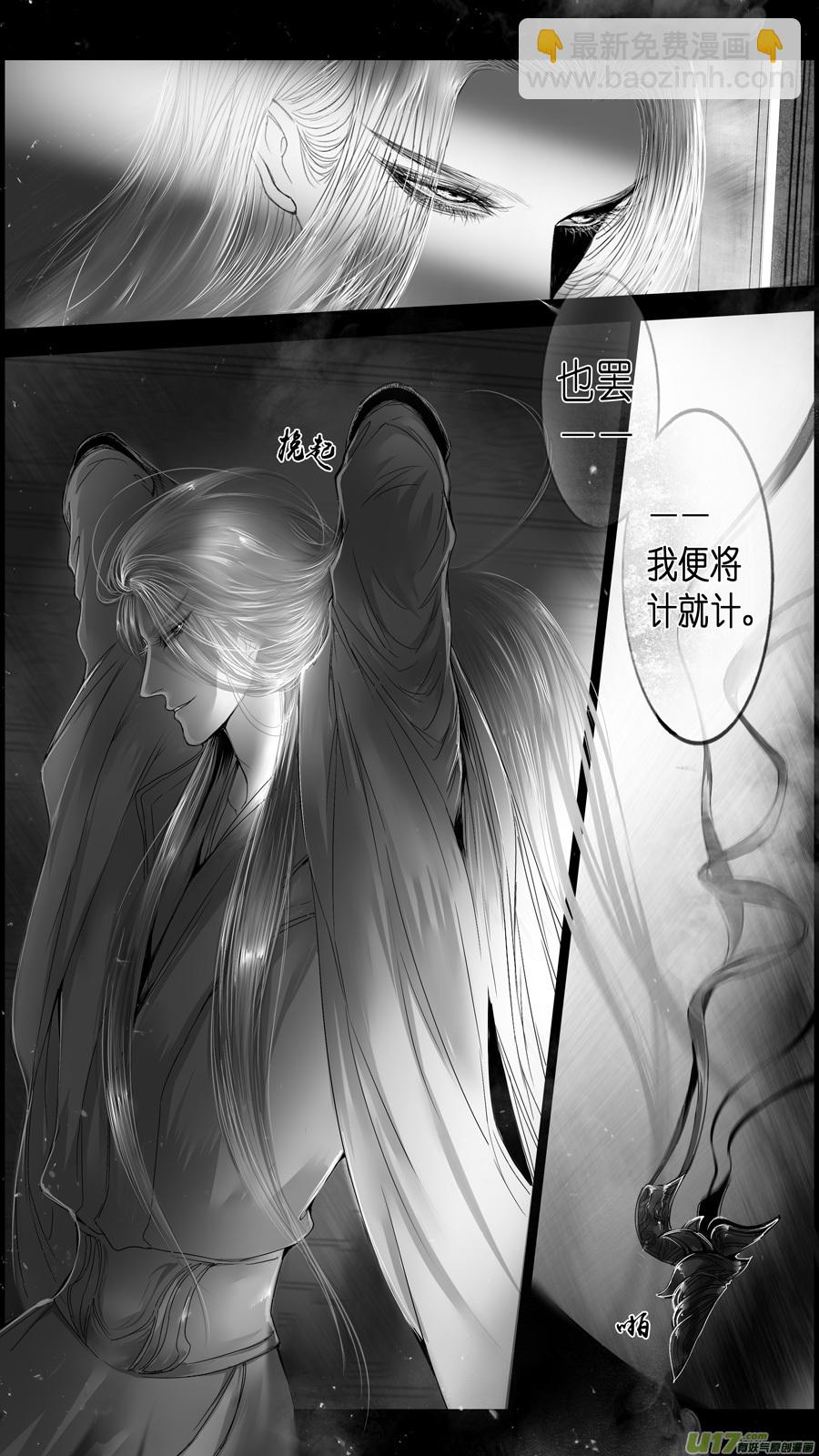 提携玉龙为君死 八-第222话