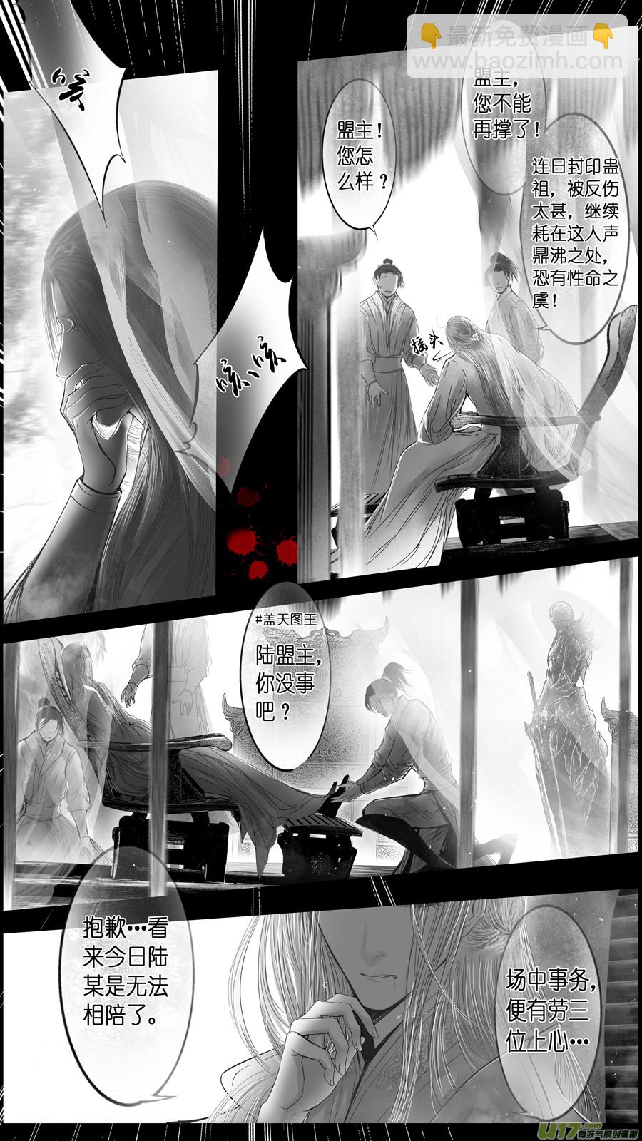 提携玉龙为君死 八-第222话