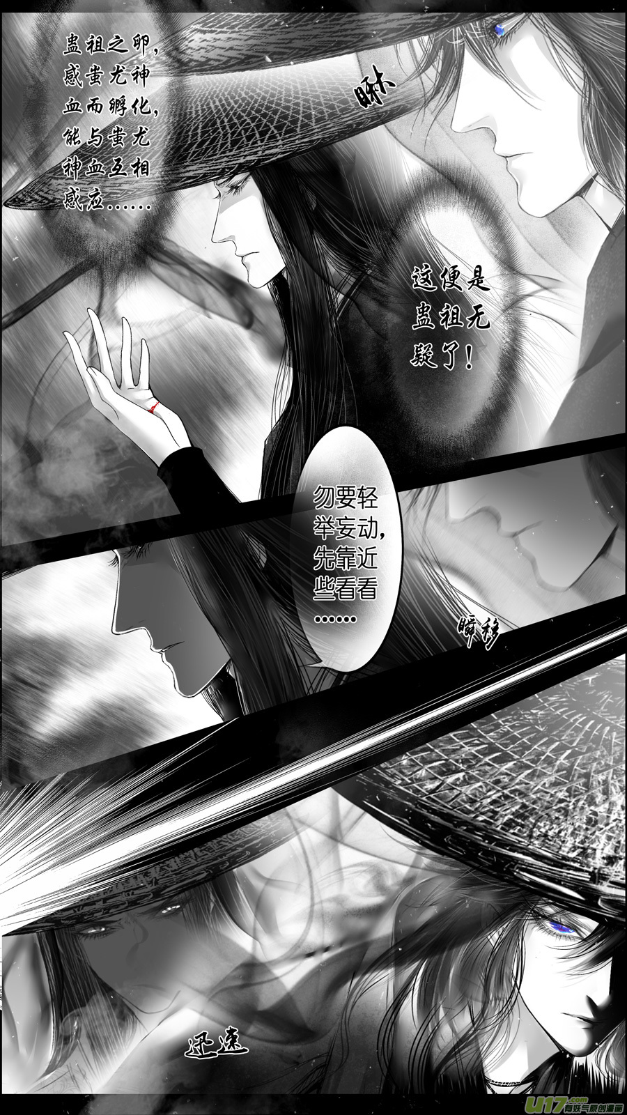提携玉龙为君死 十-第224话