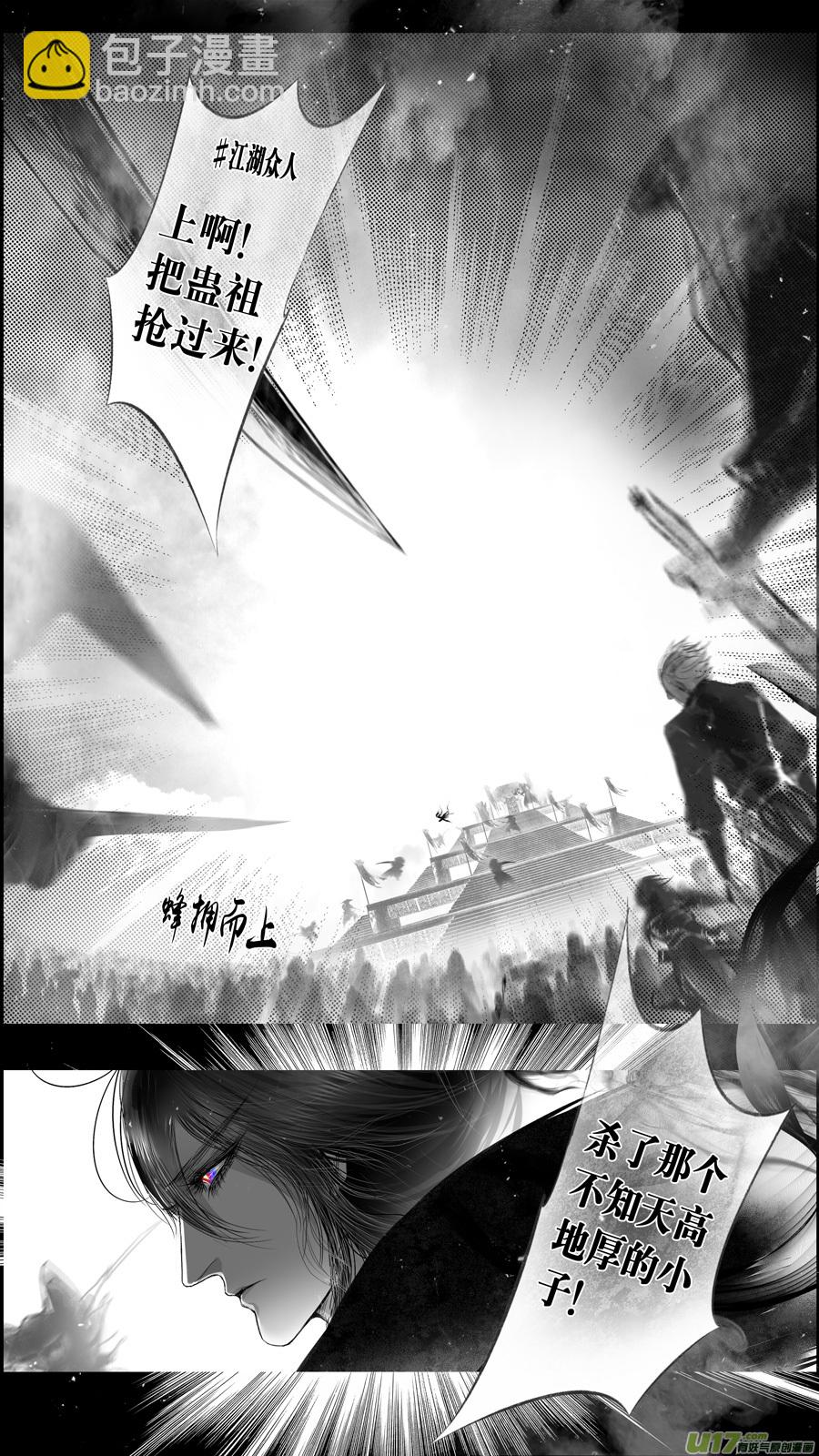 提携玉龙为君死 十-第224话