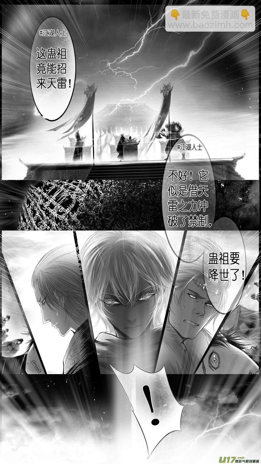 提携玉龙为君死 十-第224话