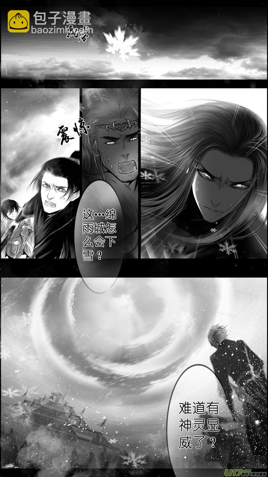 提携玉龙为君死 十二-第226话
