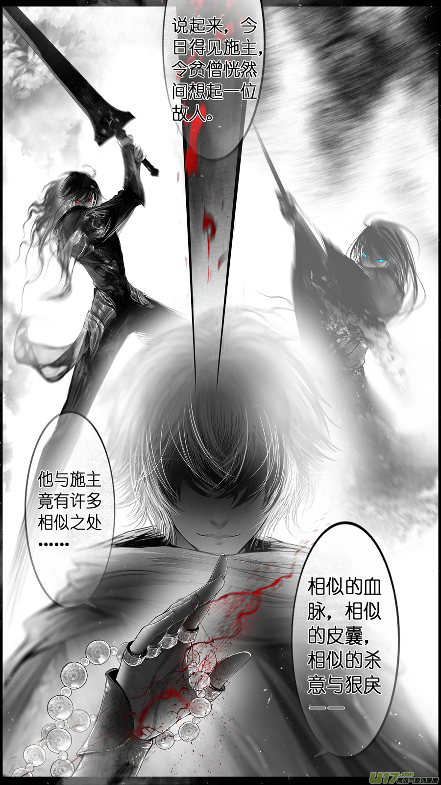 提携玉龙为君死 十二-第226话