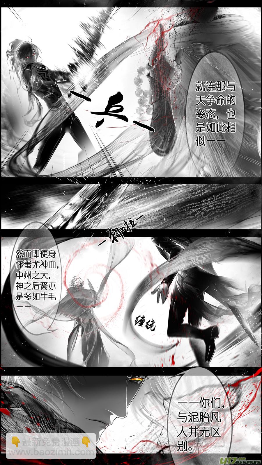 提携玉龙为君死 十二-第226话