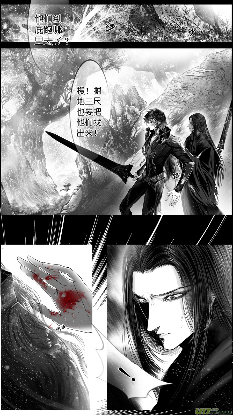 提携玉龙为君死 十六-第230话
