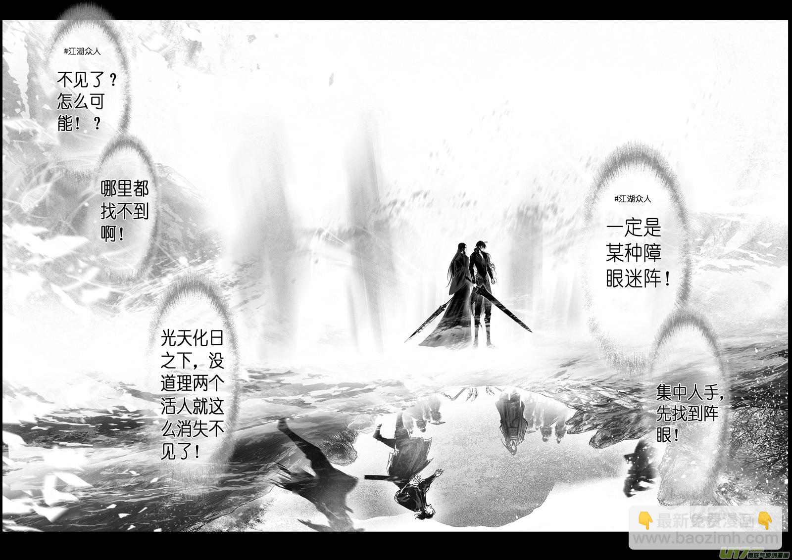 提携玉龙为君死 十六-第230话