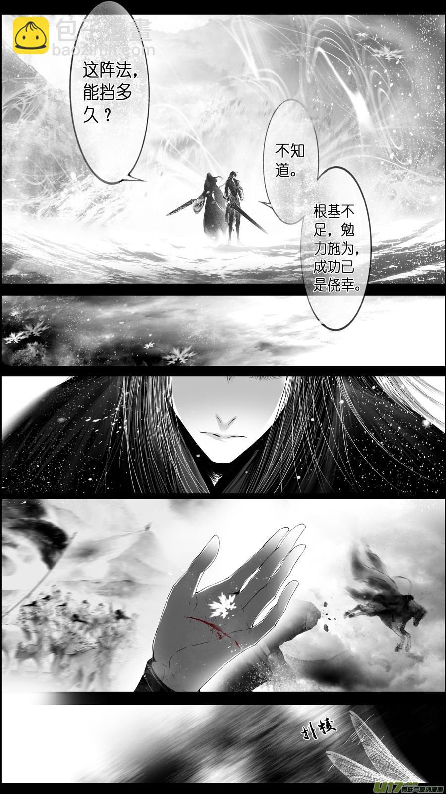 提携玉龙为君死 十六-第230话