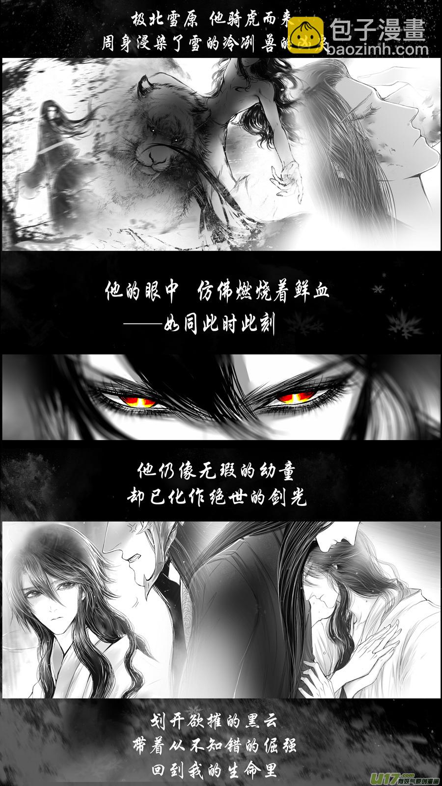 提携玉龙为君死 十六-第230话