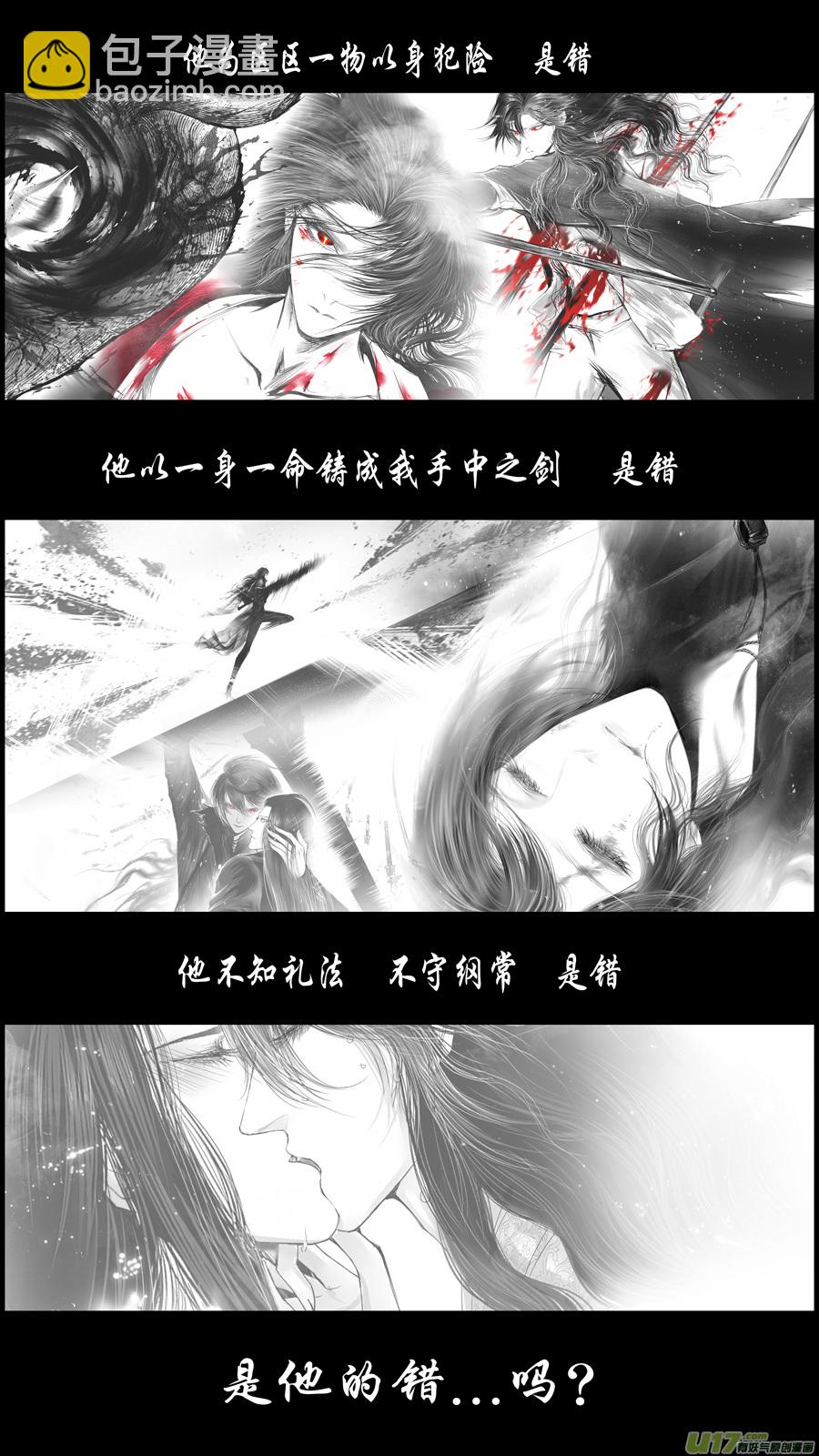 提携玉龙为君死 十六-第230话