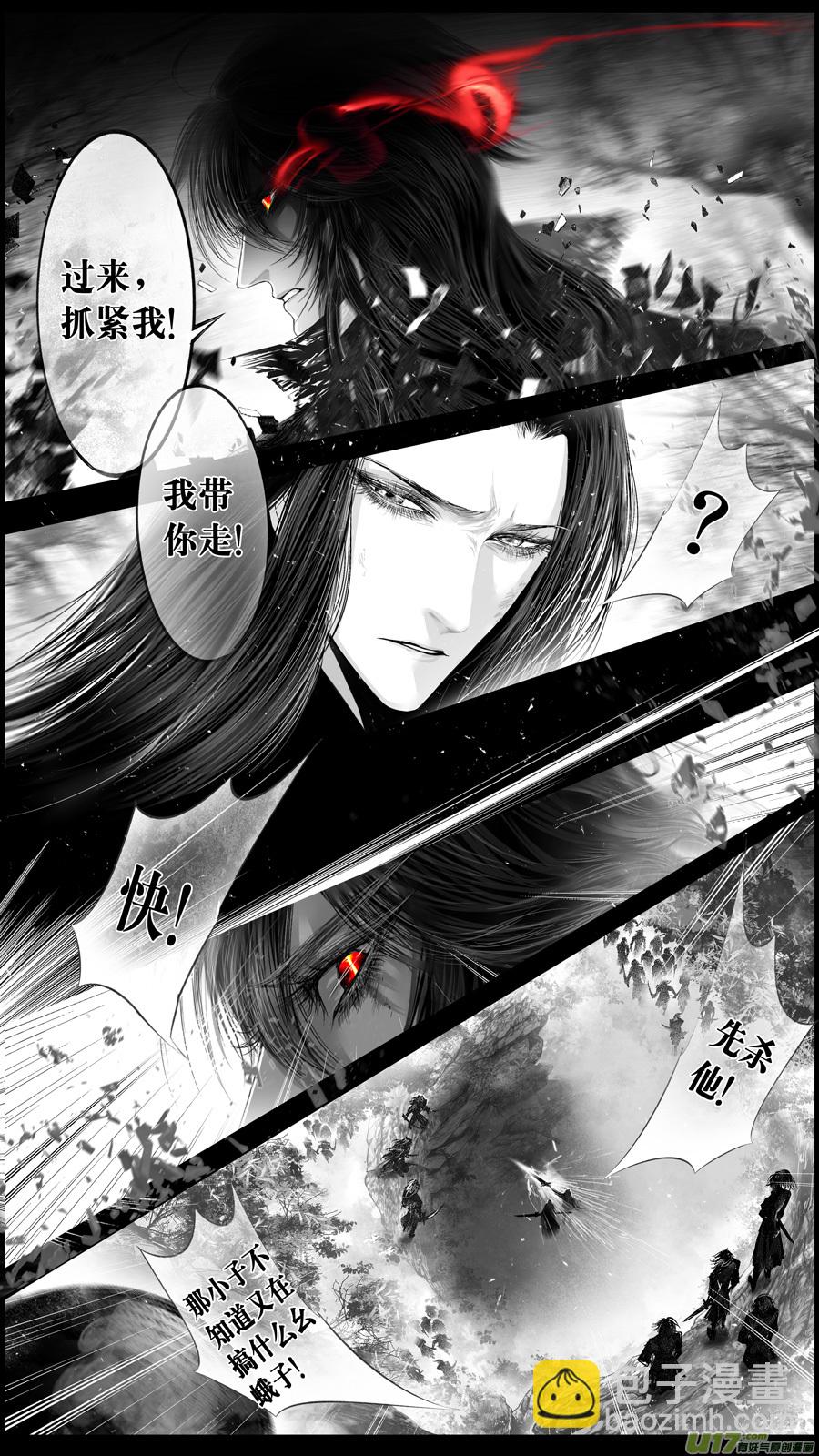 提携玉龙为君死 十六-第230话