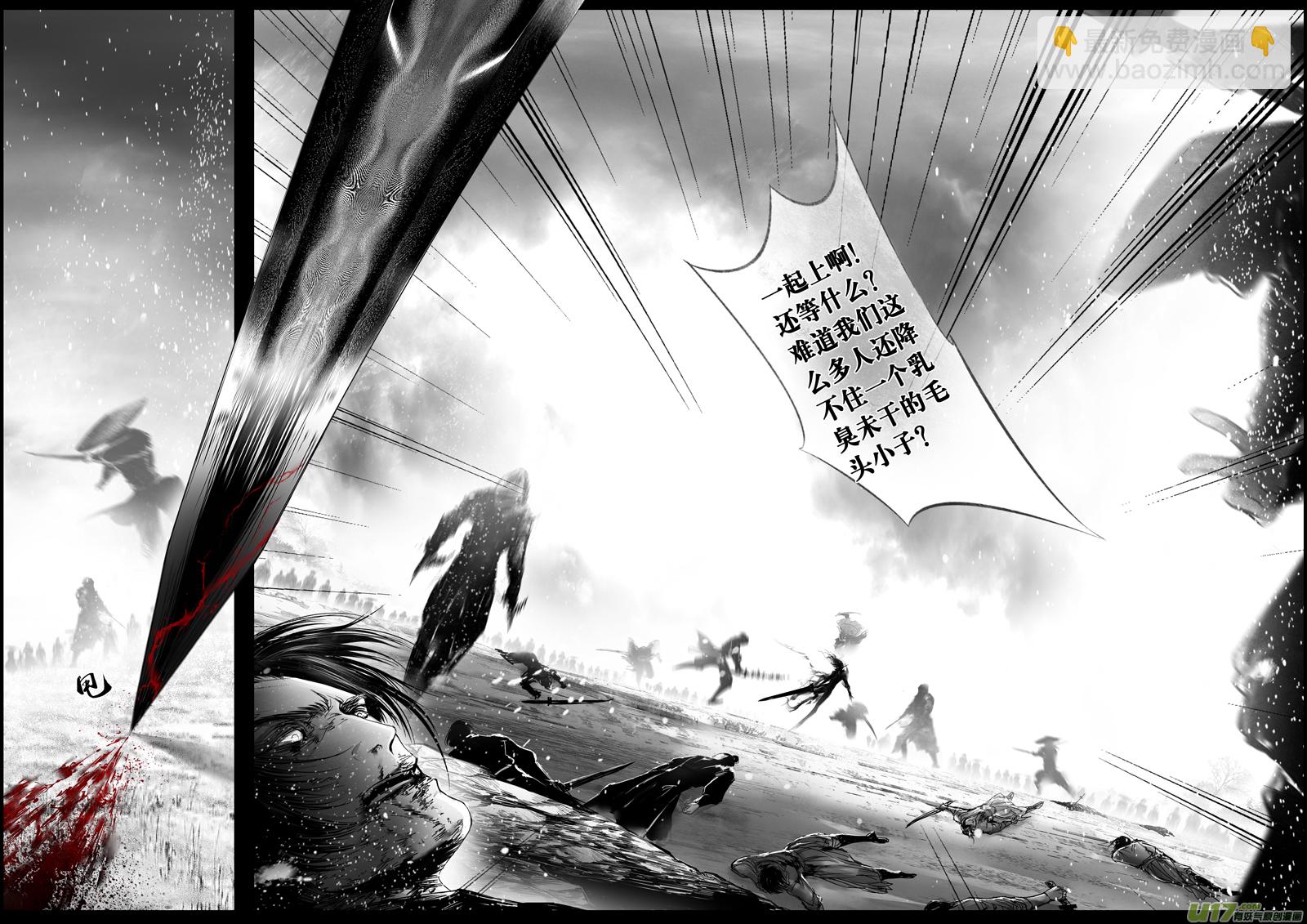 提携玉龙为君死 十八-第232话