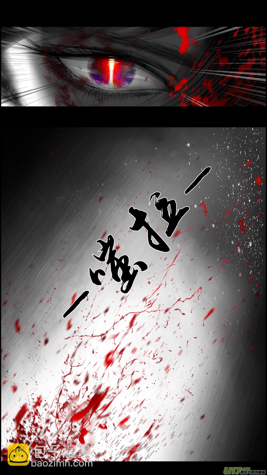提携玉龙为君死 十八-第232话