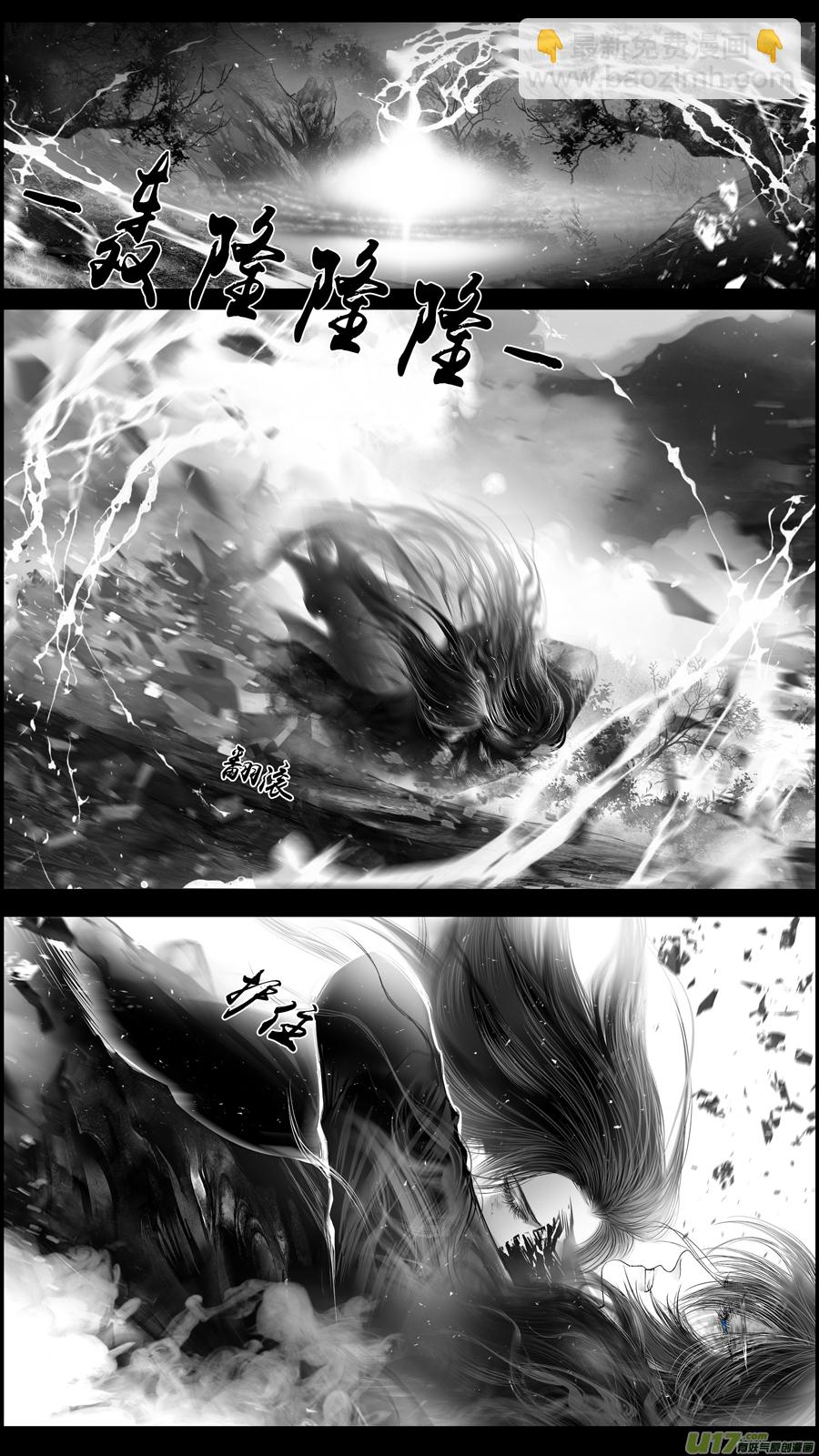 提携玉龙为君死 二十-第234话
