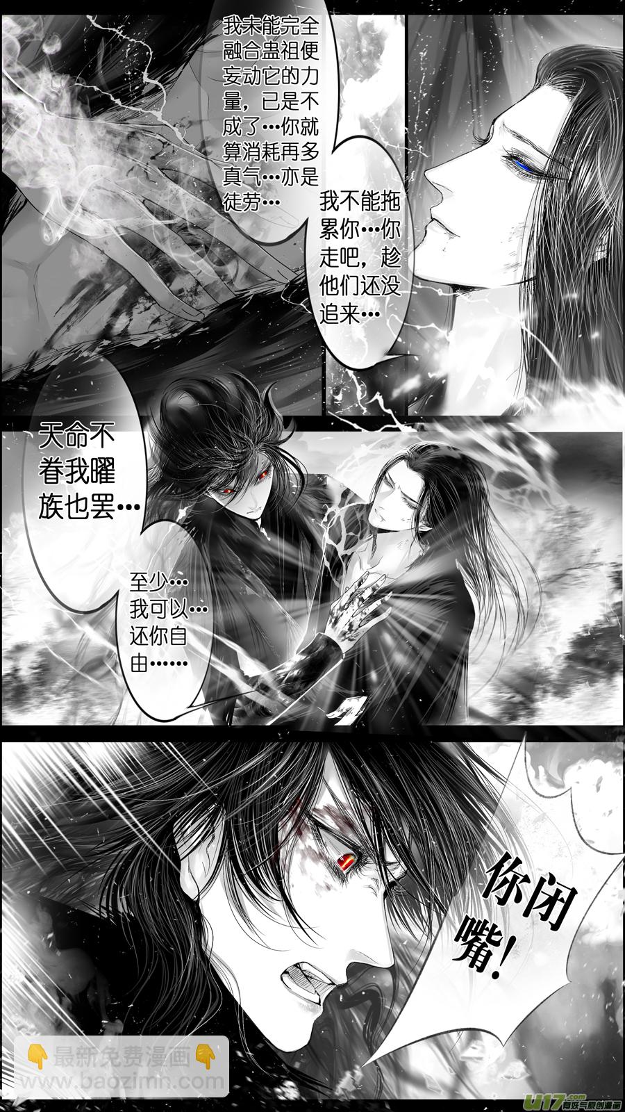 提携玉龙为君死 二十-第234话