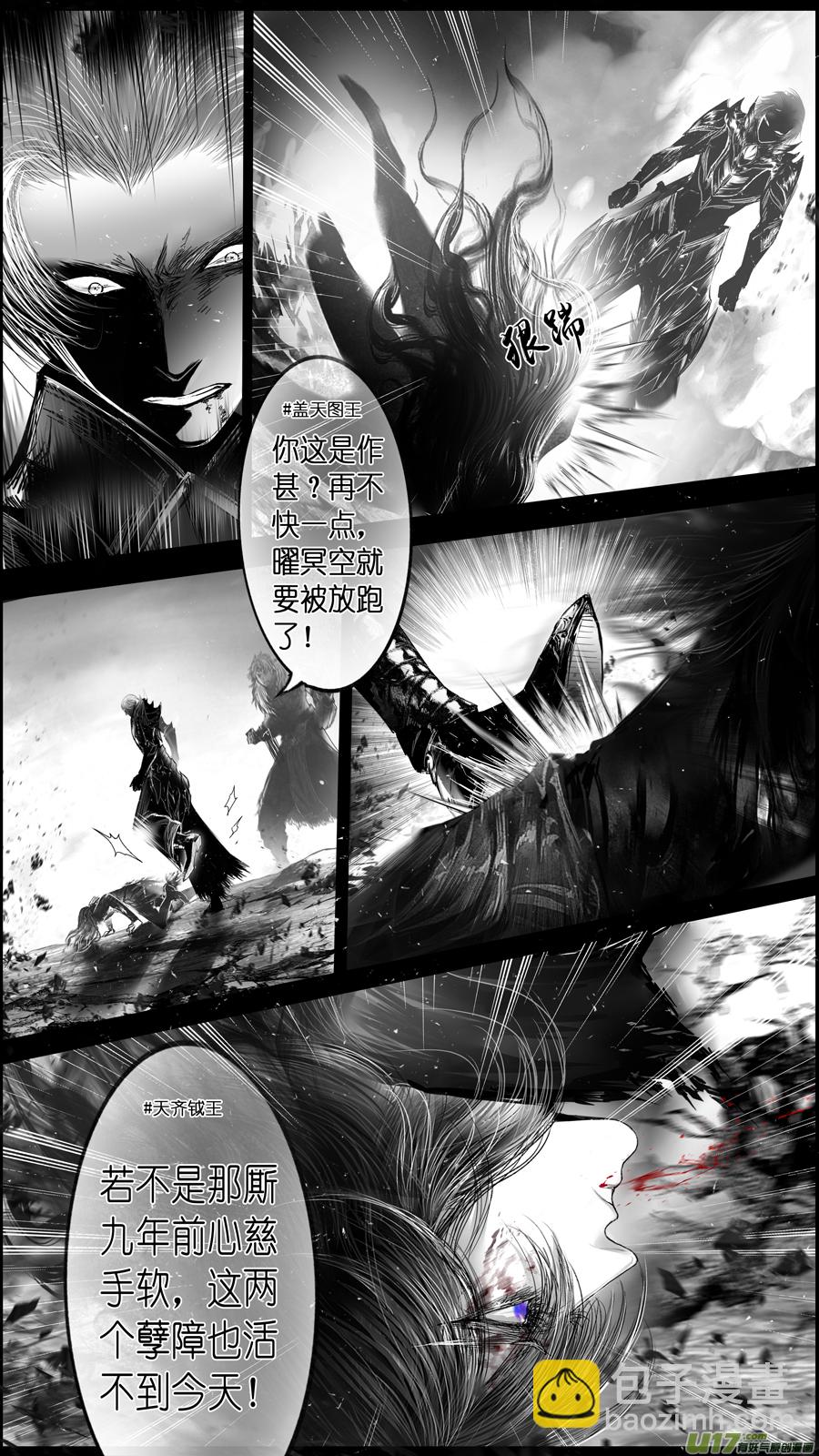 提携玉龙为君死 二十-第234话
