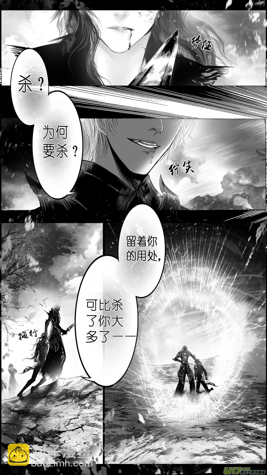 提携玉龙为君死 二十-第234话