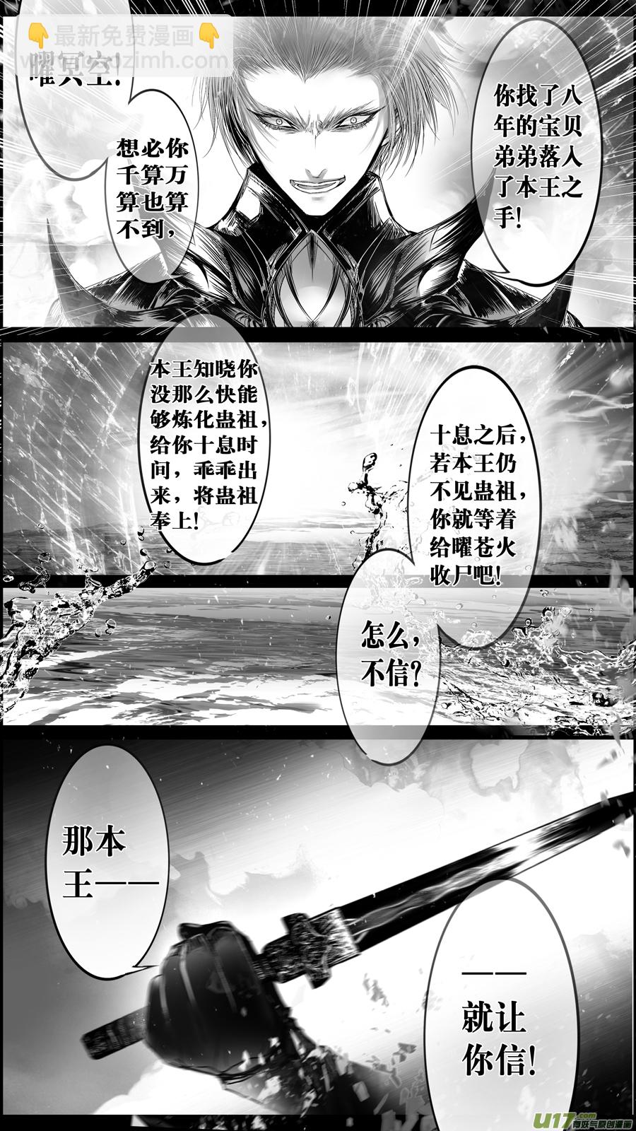 提携玉龙为君死 二十-第234话