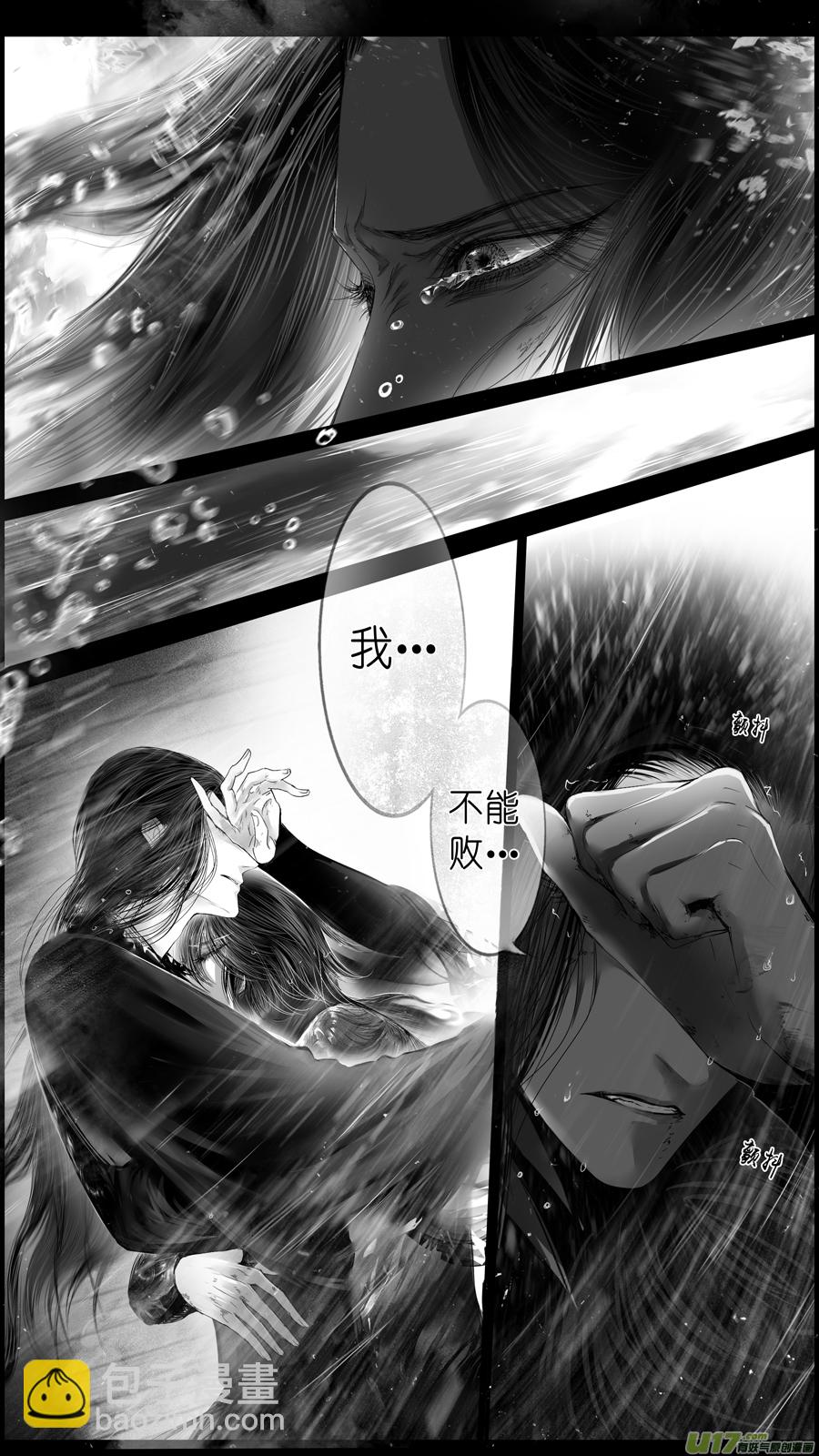 提携玉龙为君死 二十二-第236话