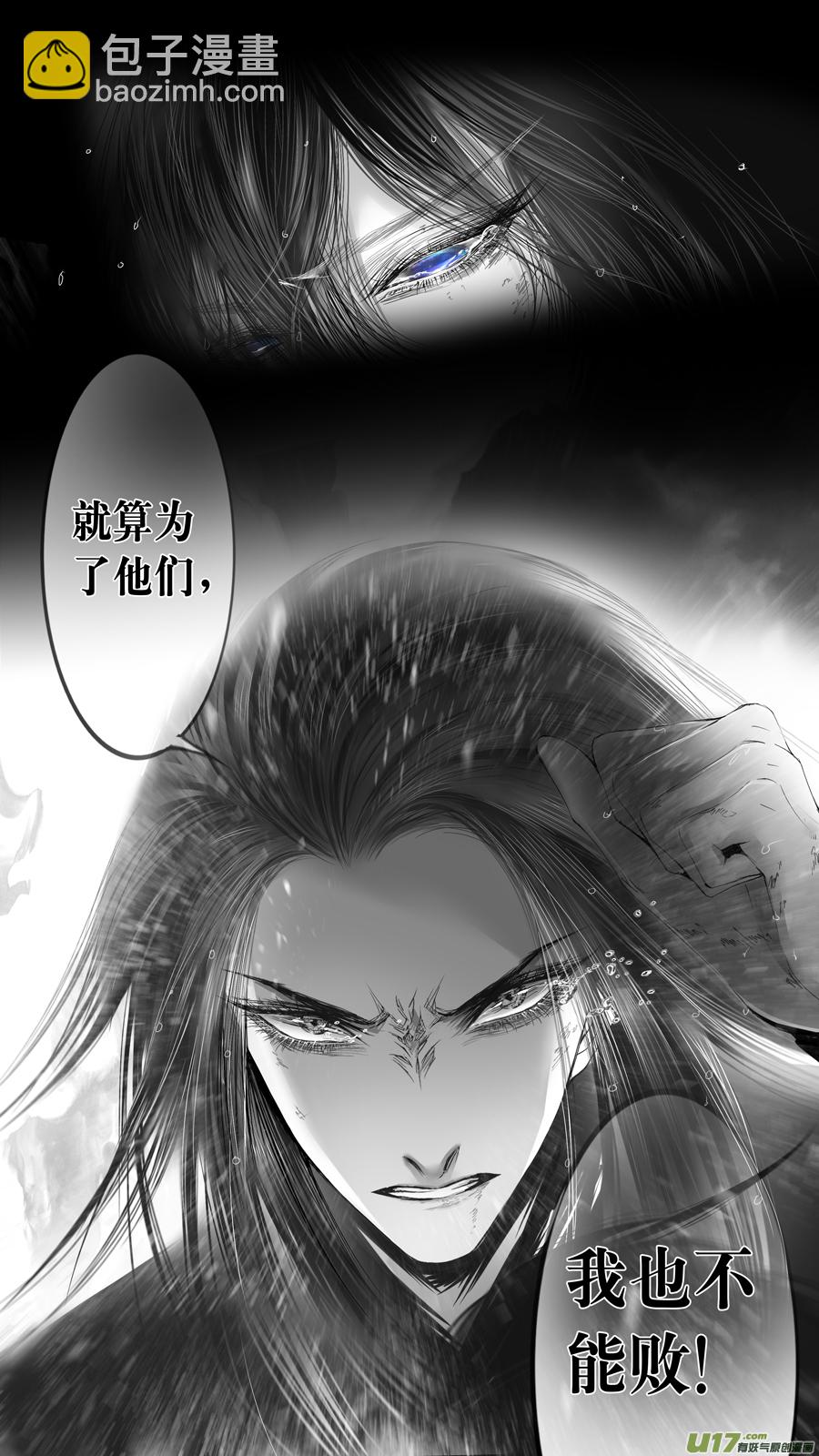 提携玉龙为君死 二十二-第236话