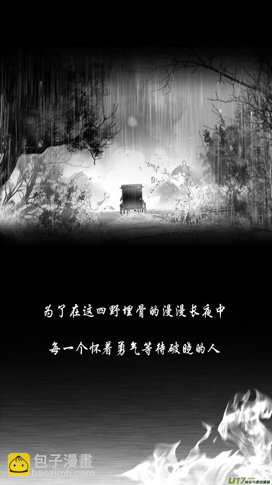 提携玉龙为君死 二十二-第236话