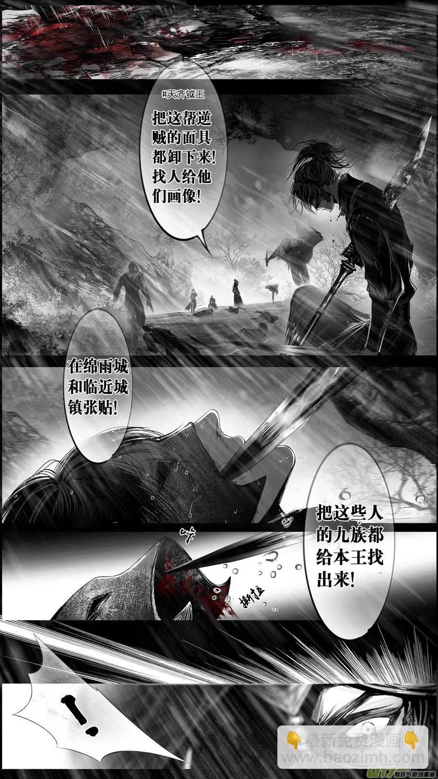 提携玉龙为君死 二十二-第236话