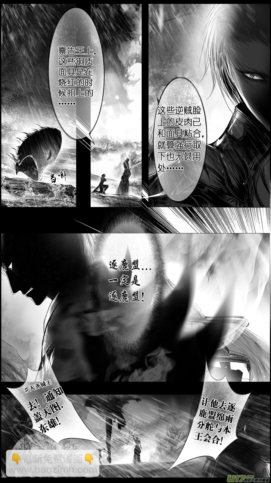 提携玉龙为君死 二十二-第236话