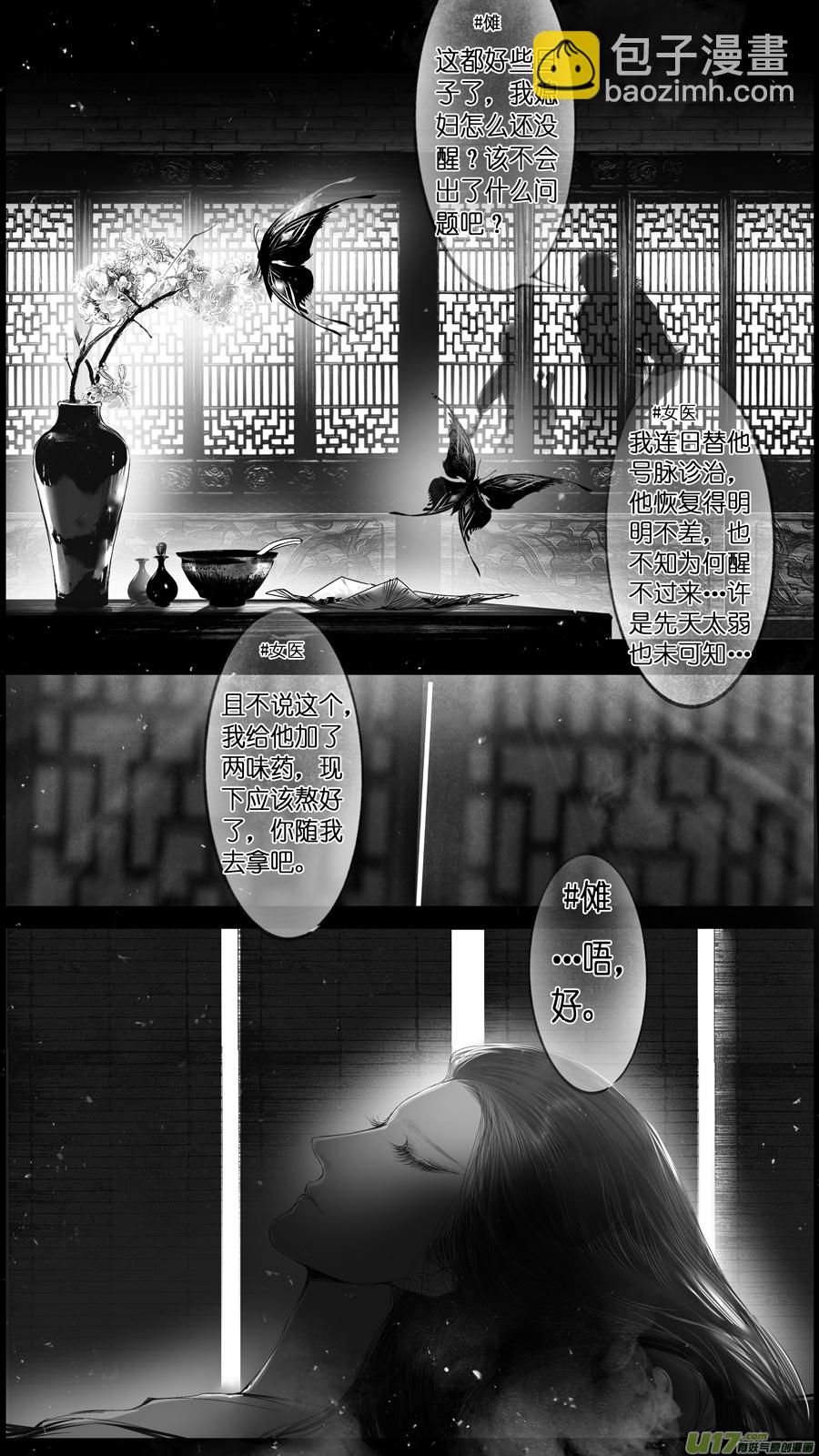 提携玉龙为君死 二十二-第236话