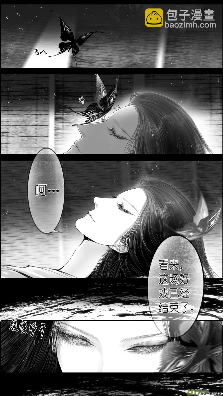 提携玉龙为君死 二十二-第236话