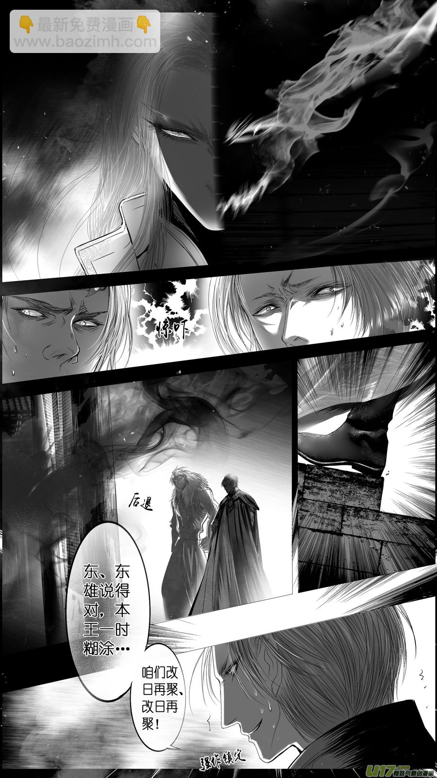 提携玉龙为君死 二十四-第238话
