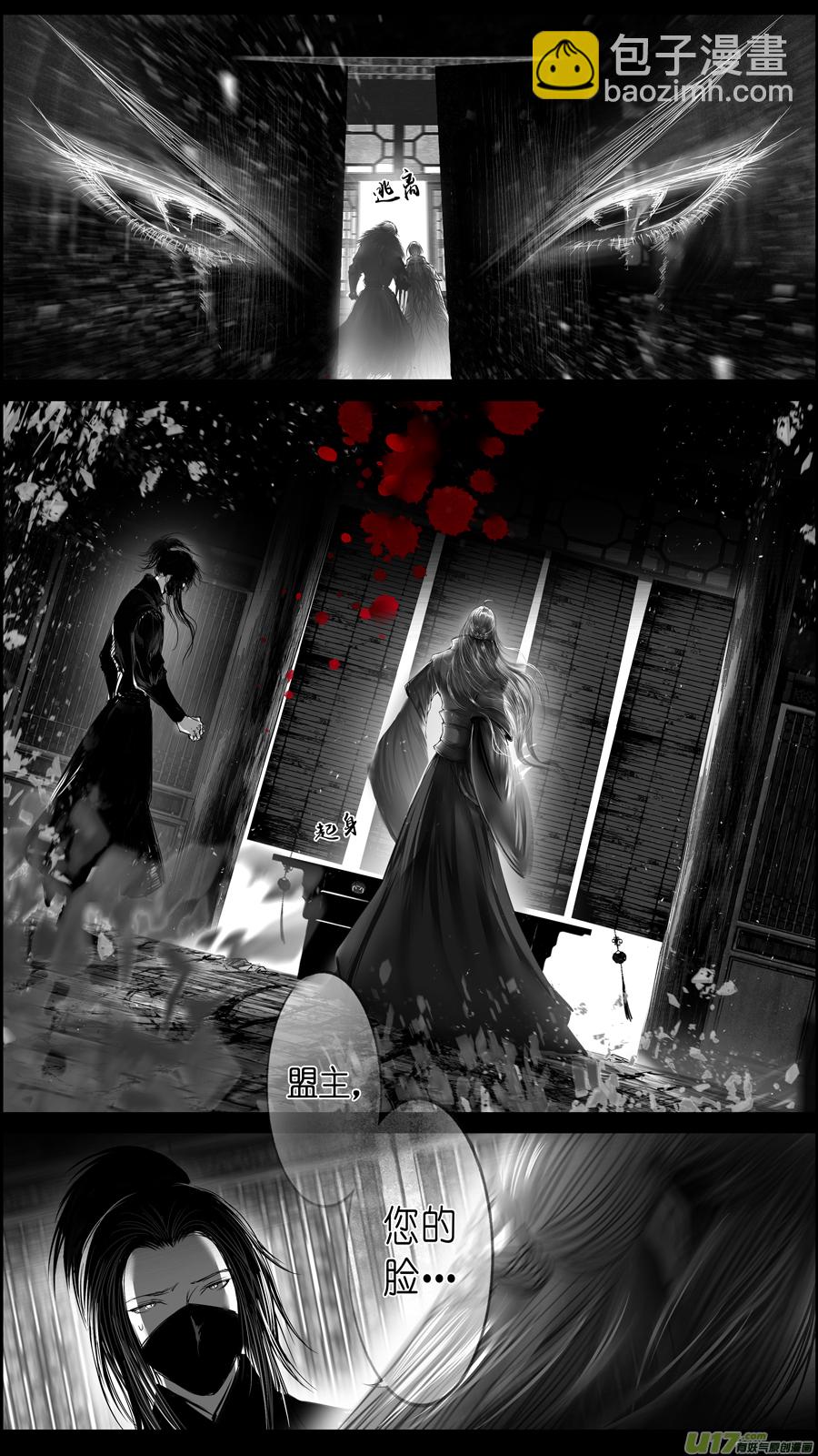 提携玉龙为君死 二十四-第238话