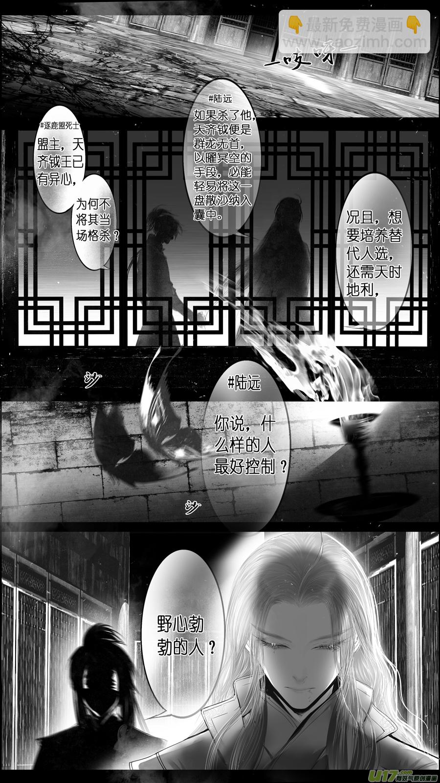 提携玉龙为君死 二十四-第238话