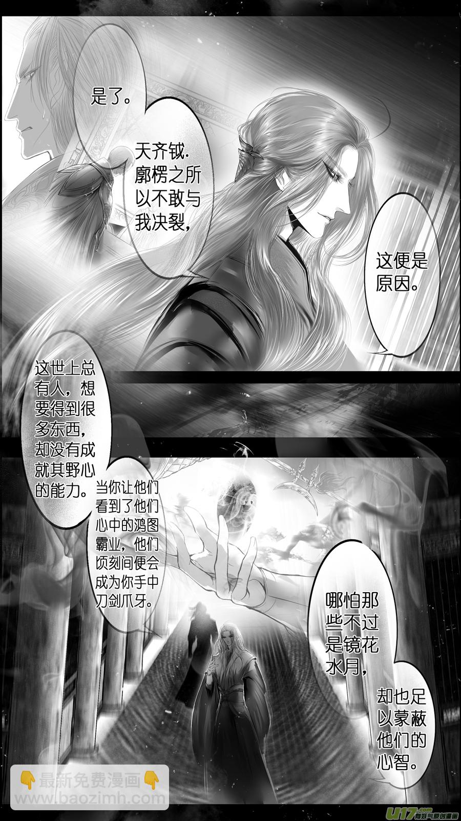 提携玉龙为君死 二十四-第238话