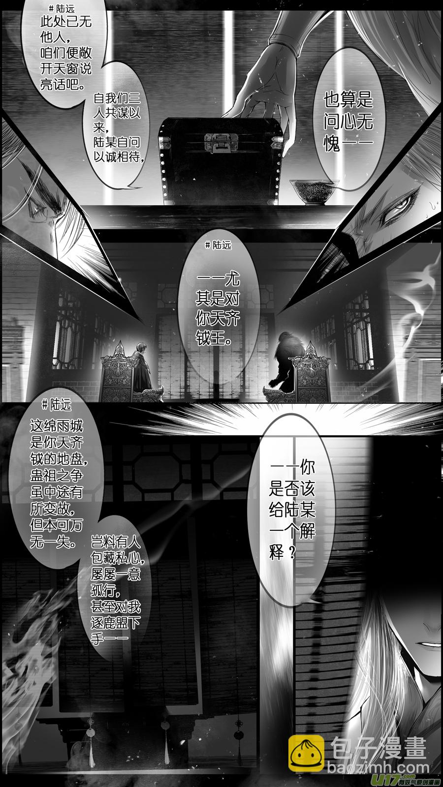提携玉龙为君死 二十四-第238话