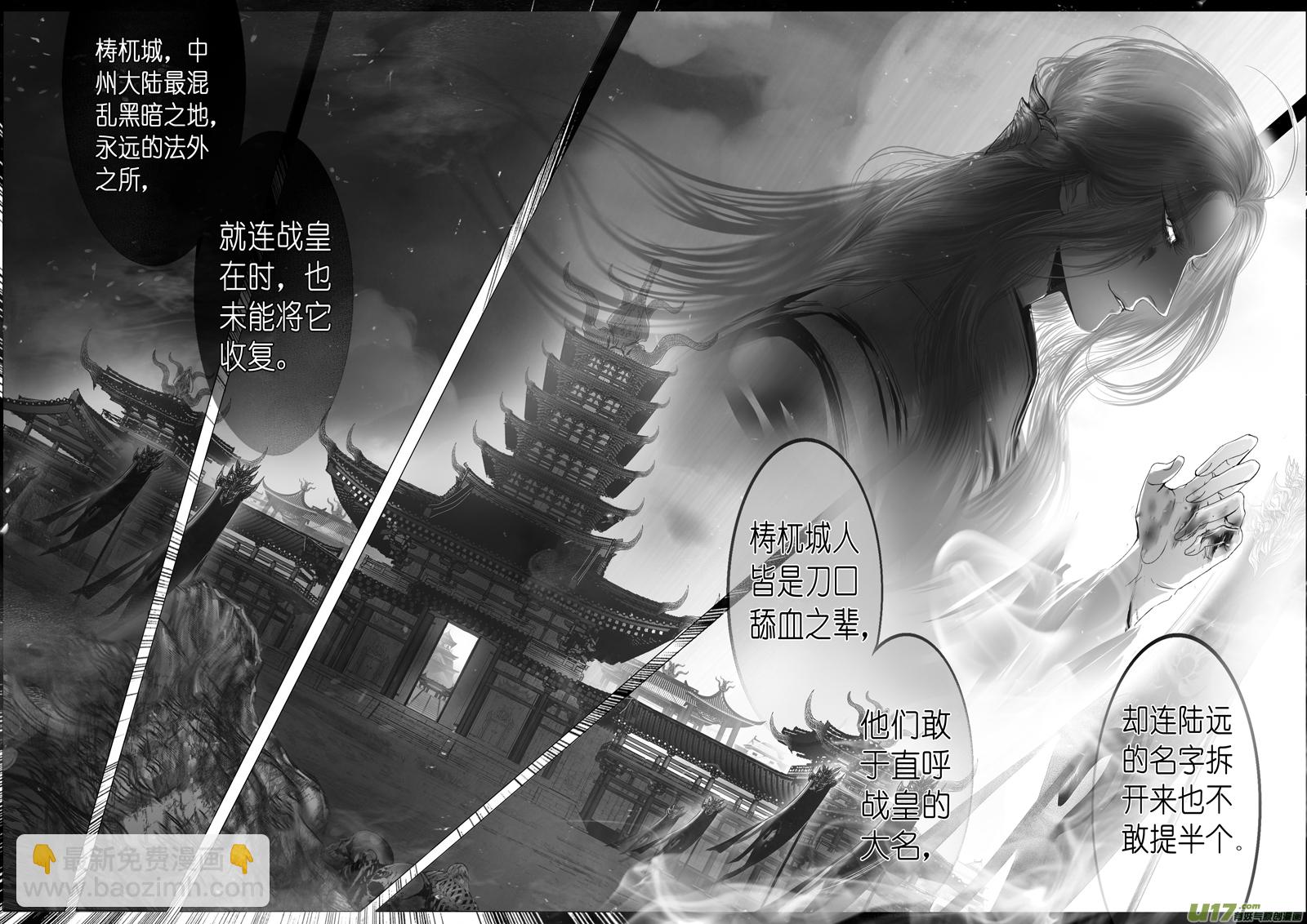 提携玉龙为君死 二十四-第238话