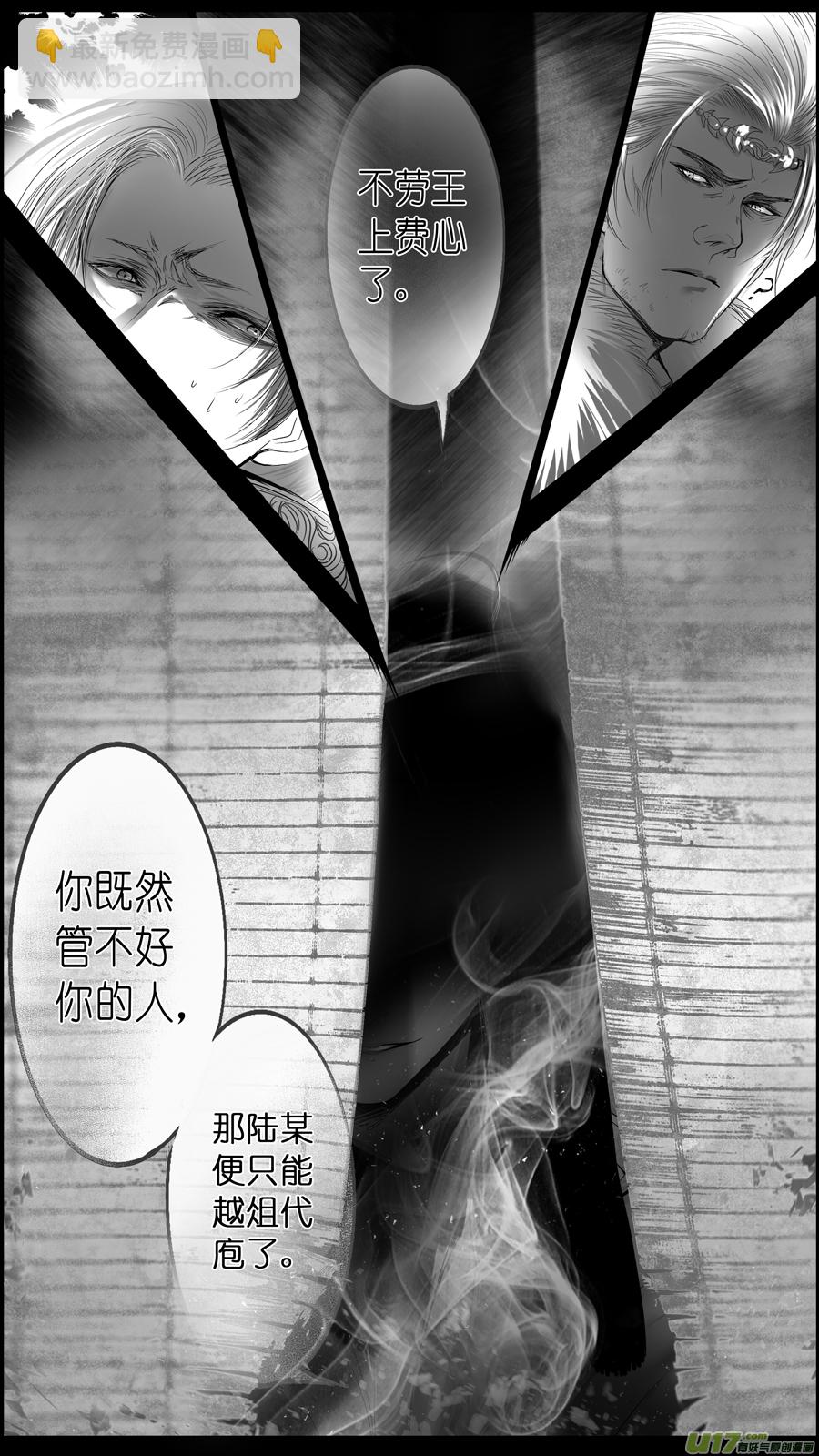 提携玉龙为君死 二十四-第238话