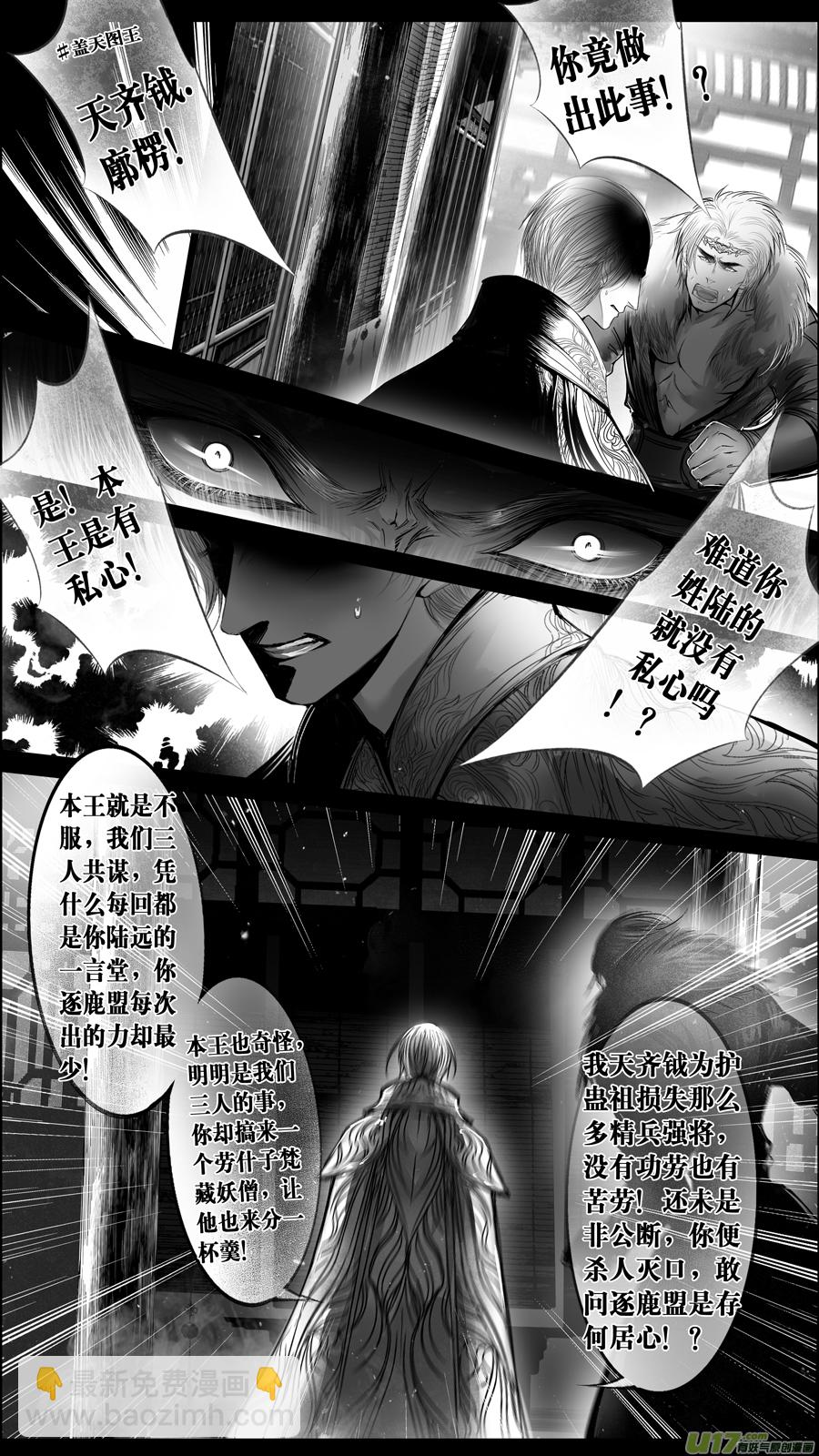 提携玉龙为君死 二十四-第238话
