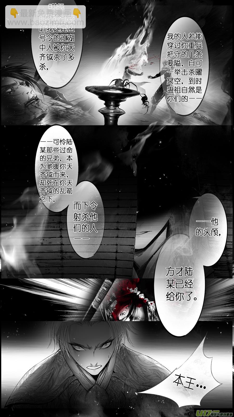 提携玉龙为君死 二十四-第238话